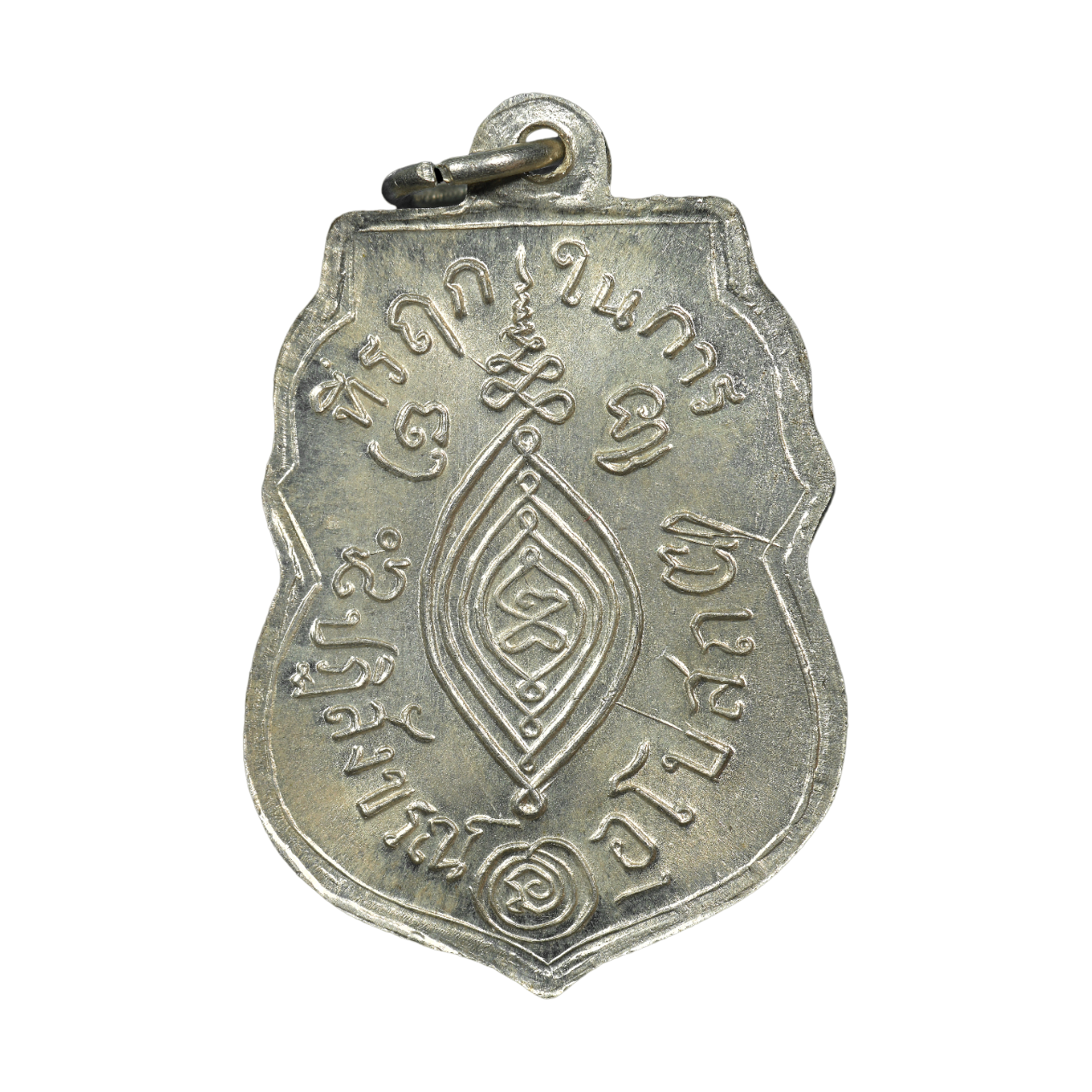 AML6512270016 เหรียญรูปเหมือนหลวงพ่อกลั่น พิมพ์ขอเบ็ด ปี 2469 เนื้อนิกเกิลผสม AML6512270016 เหรียญรูปเหมือนหลวงพ่อกลั่น พิมพ์ขอเบ็ด ปี 2469 เนื้อนิกเกิลผสม