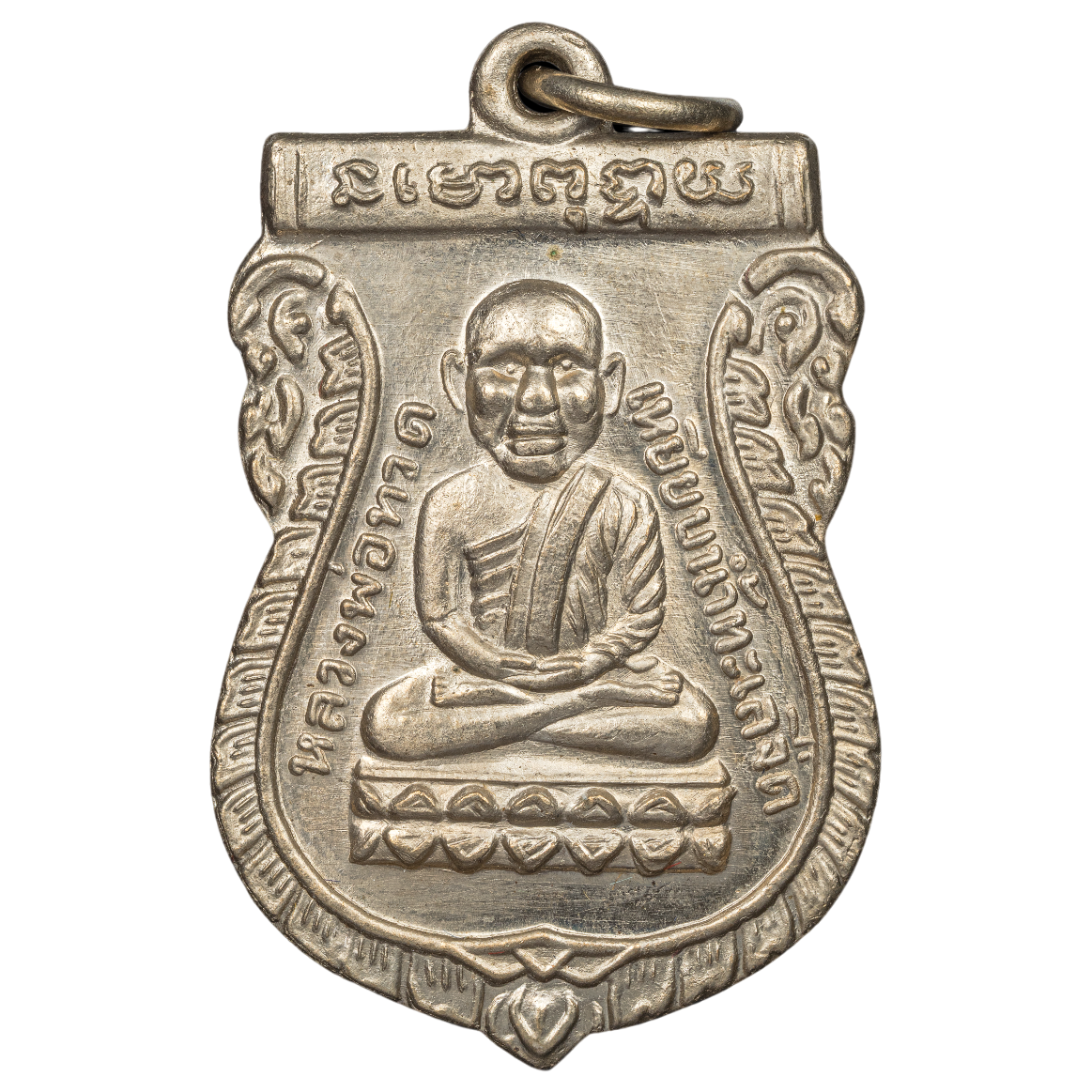 AML6512270017 เหรียญหลวงพ่อทวดวัดช้างให้ ปี 2500 เนื้อนิกเกิลผสม AML6512270017 เหรียญหลวงพ่อทวดวัดช้างให้ ปี 2500 เนื้อนิกเกิลผสม