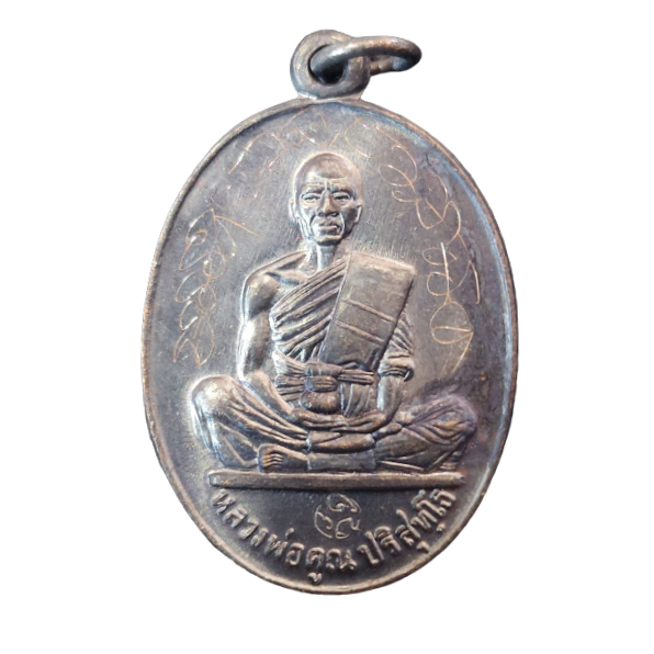 AML6601200002 เหรียญหลวงพ่อคูณ รุ่นสร้างบารมี ปี 2519 เนื้อทองแดงรมดำ AML6601200002 เหรียญหลวงพ่อคูณ รุ่นสร้างบารมี ปี 2519 เนื้อทองแดงรมดำ