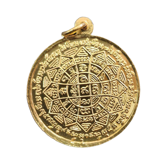 AML6601200004 เหรียญหลวงพ่อกวย รุ่น 1 สร้างปี 2504 เนื้อกะไหล่ทอง (ชุดกรรมการ) AML6601200004 เหรียญหลวงพ่อกวย รุ่น 1 สร้างปี 2504 เนื้อกะไหล่ทอง (ชุดกรรมการ)