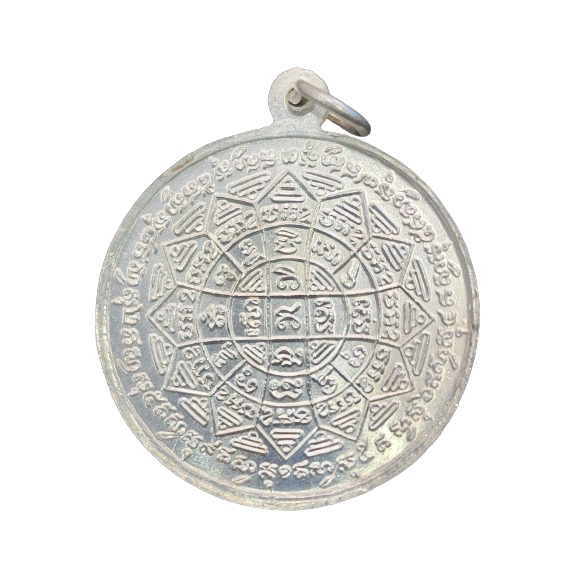 AML6601200005 เหรียญหลวงพ่อกวย รุ่น 1 สร้างปี 2504 เนื้อนิกเกิลผสม (ชุดกรรมการ) AML6601200005 เหรียญหลวงพ่อกวย รุ่น 1 สร้างปี 2504 เนื้อนิกเกิลผสม (ชุดกรรมการ)