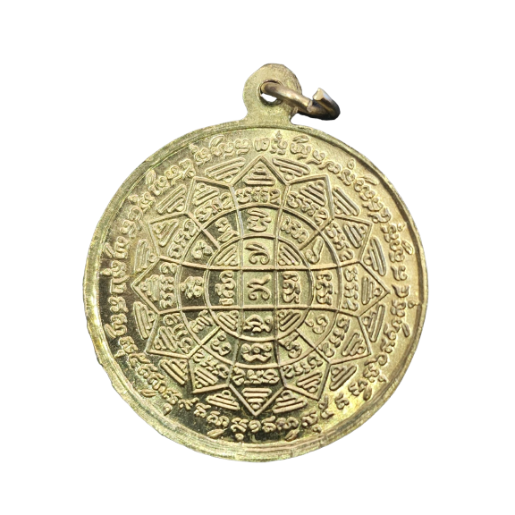 AML6601200006 เหรียญหลวงพ่อกวย รุ่น 1 ปี2504 เนื้อทองฝาบาตร (ชุดกรรมการ) AML6601200006 เหรียญหลวงพ่อกวย รุ่น 1 ปี2504 เนื้อทองฝาบาตร (ชุดกรรมการ)