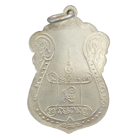 AML6601250004 เหรียญหลวงปู่เอี่ยม วัดหนัง ปี 2467 เนื้อนิกเกิลผสม หน้ากากทอง ลงยา AML6601250004 เหรียญหลวงปู่เอี่ยม วัดหนัง ปี 2467 เนื้อนิกเกิลผสม หน้ากากทอง ลงยา