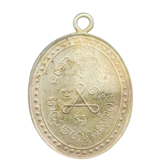 AML6601250007 เหรียญหลวงปู่ศุขวัดปากคลองมะขามเฒ่า รุ่นแรก ปี 2466 เนื้อนิกเกิลผสม ลงยา AML6601250007 เหรียญหลวงปู่ศุขวัดปากคลองมะขามเฒ่า รุ่นแรก ปี 2466 เนื้อนิกเกิลผสม ลงยา