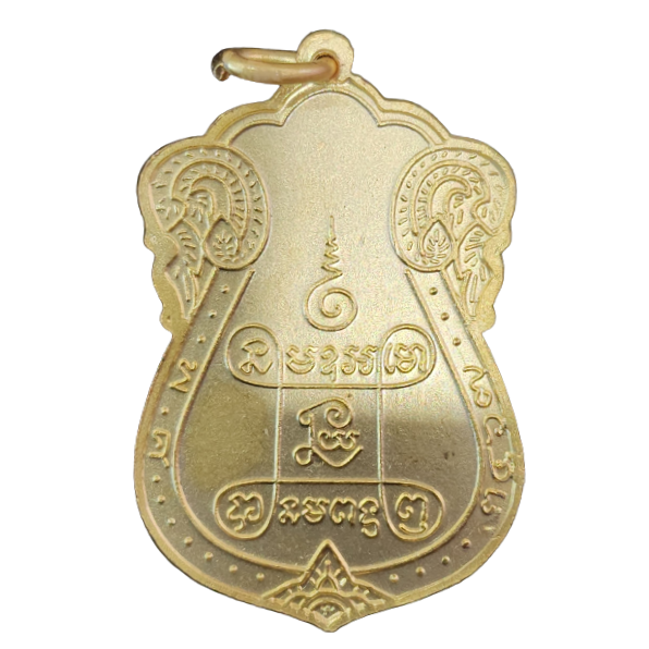 AML6601250012 เหรียญหลวงปู่เอี่ยมวัดหนัง ปี2467 หลังยันต์ 4 พิมพ์สามจุด เนื้อนิกเกิลผสมกะไหล่ทองลงยา AML6601250012 เหรียญหลวงปู่เอี่ยมวัดหนัง ปี2467 หลังยันต์ 4 พิมพ์สามจุด เนื้อนิกเกิลผสมกะไหล่ทองลงยา