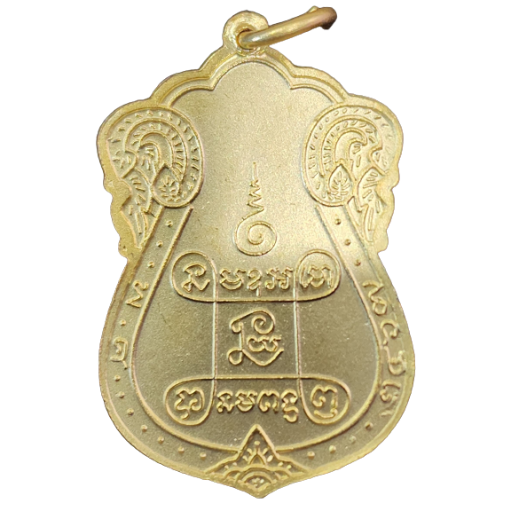 AML6601250013 เหรียญหลวงปู่เอี่ยม วัดหนัง ปี2467 หลังยันต์ 4 พิมพ์สามจุด เนื้อนิกเกิลผสมกะไหล่ทองลงยา AML6601250013 เหรียญหลวงปู่เอี่ยม วัดหนัง ปี2467 หลังยันต์ 4 พิมพ์สามจุด เนื้อนิกเกิลผสมกะไหล่ทองลงยา