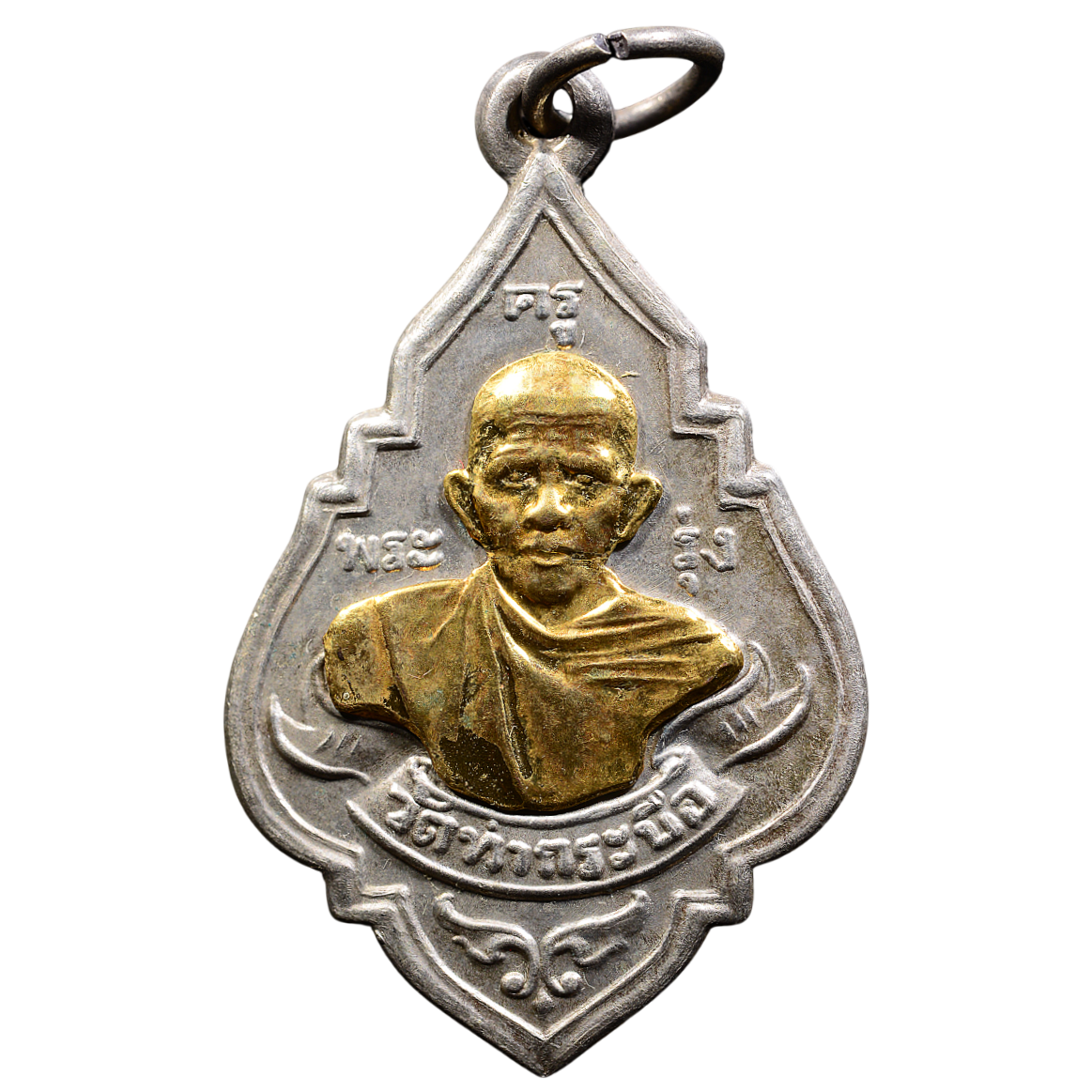 AML6601270001 เหรียญหลวงพ่อรุ่ง วัดท่ากระบือ รุ่นแรก 2484 เนื้อนิกเกิลผสม หน้ากากทอง AML6601270001 เหรียญหลวงพ่อรุ่ง วัดท่ากระบือ รุ่นแรก 2484 เนื้อนิกเกิลผสม หน้ากากทอง