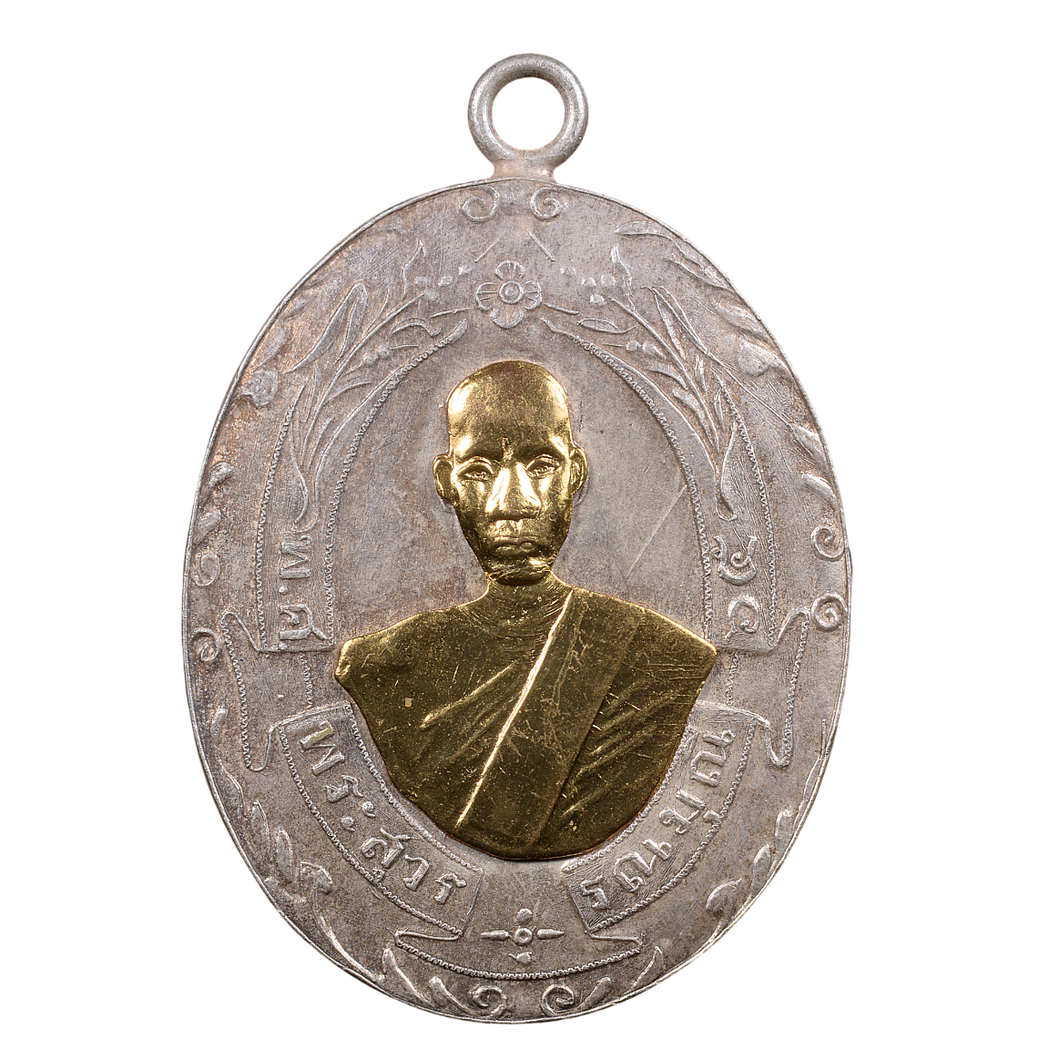 AML6601270006 เหรียญหลวงพ่อฉุย วัดคงคาราม ปี2465 เนื้อนิกเกิลผสม หน้ากากทอง AML6601270006 เหรียญหลวงพ่อฉุย วัดคงคาราม ปี2465 เนื้อนิกเกิลผสม หน้ากากทอง