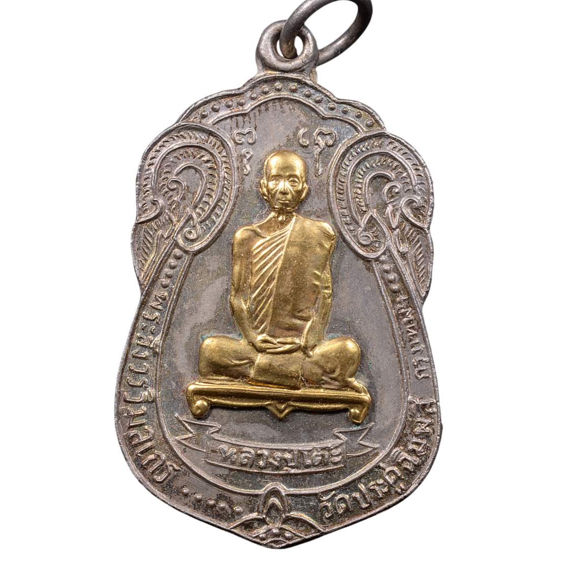 AML6601270009 เหรียญเสมา หลังพัดยศ หลวงปู่โต๊ะ ปี2518 เนื้อนิกเกิลผสมหน้ากากทอง AML6601270009 เหรียญเสมา หลังพัดยศ หลวงปู่โต๊ะ ปี2518 เนื้อนิกเกิลผสมหน้ากากทอง
