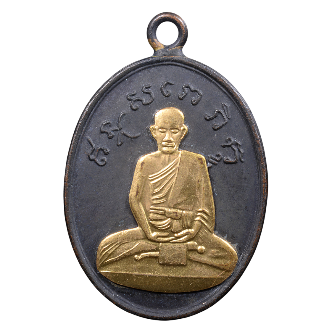 AML6601270010 เหรียญหลวงปู่ไข่ วัดเชิงเลน รุ่นแรก ปี2472 เนื้อทองแดงรมดำ หน้ากากทอง AML6601270010 เหรียญหลวงปู่ไข่ วัดเชิงเลน รุ่นแรก ปี2472 เนื้อทองแดงรมดำ หน้ากากทอง