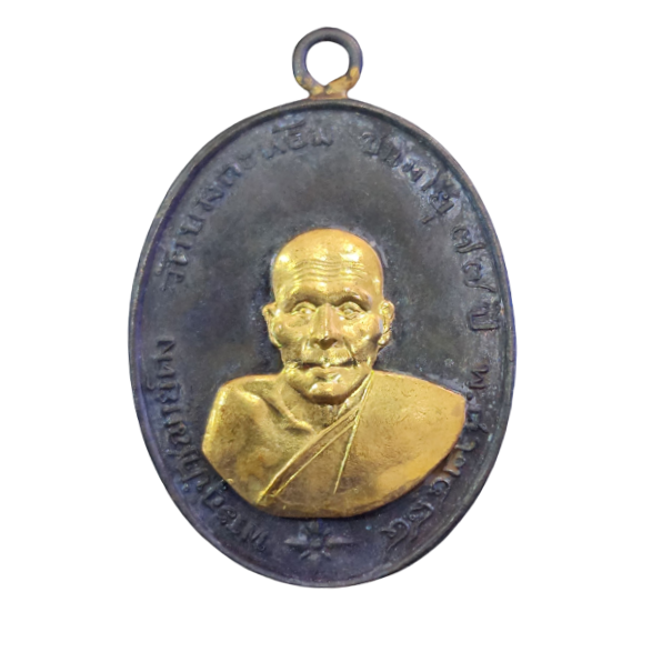 AML6601270011 เหรียญหลวงพ่อคง วัดบางกระพ้อม รุ่นแรก ปี2484 เนื้อทองแดงรมดำ หน้ากากทอง AML6601270011 เหรียญหลวงพ่อคง วัดบางกระพ้อม รุ่นแรก ปี2484 เนื้อทองแดงรมดำ หน้ากากทอง