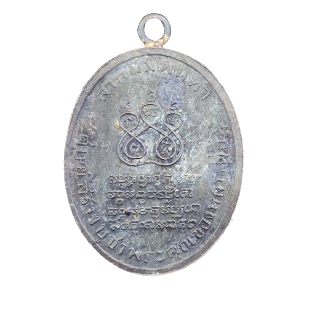 AML6601270011 เหรียญหลวงพ่อคง วัดบางกระพ้อม รุ่นแรก ปี2484 เนื้อทองแดงรมดำ หน้ากากทอง AML6601270011 เหรียญหลวงพ่อคง วัดบางกระพ้อม รุ่นแรก ปี2484 เนื้อทองแดงรมดำ หน้ากากทอง