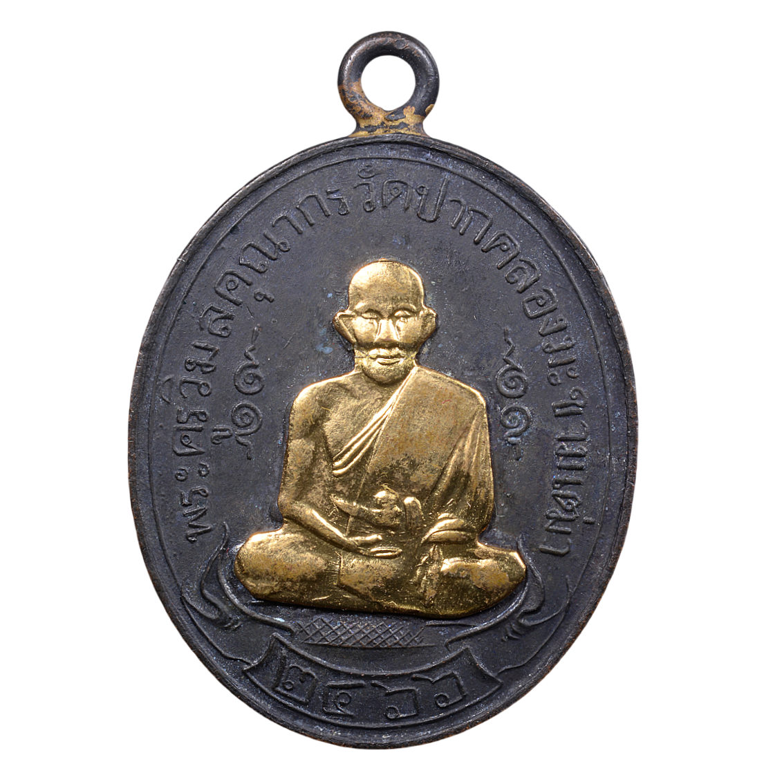 AML6601270013 เหรียญหลวงปู่ศุข วัดปากคลองมะขามเฒ่า ปี2466 เนื้อทองแดงรมดำ หน้ากากทอง AML6601270013 เหรียญหลวงปู่ศุข วัดปากคลองมะขามเฒ่า ปี2466 เนื้อทองแดงรมดำ หน้ากากทอง