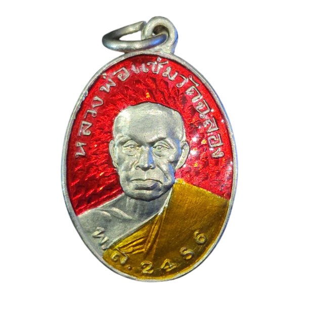 AML6601270016 เหรียญหลวงพ่อแช่ม วัดฉลองภูเก็ต ปี 2486 เนื้อนิกเกิลผสมลงยา AML6601270016 เหรียญหลวงพ่อแช่ม วัดฉลองภูเก็ต ปี 2486 เนื้อนิกเกิลผสมลงยา