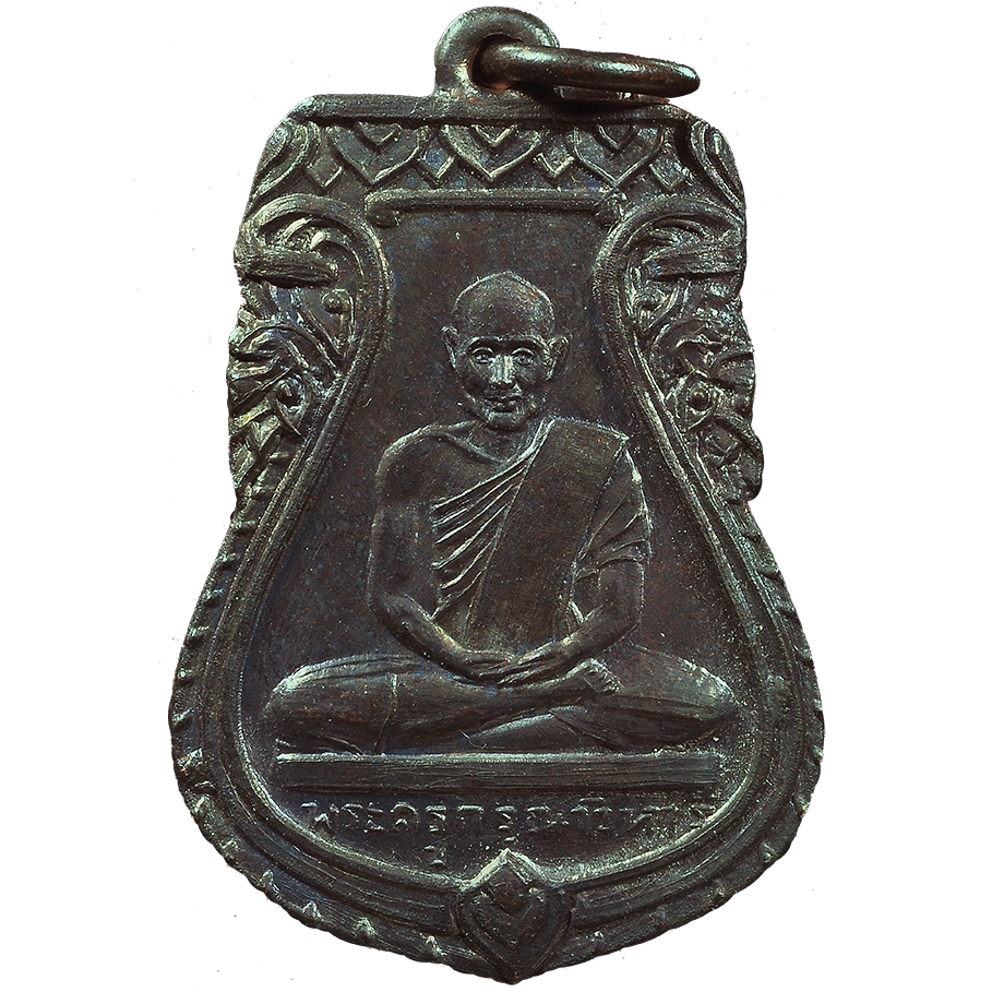 AML6602030002 เหรียญพระครูกรุณาวิหารี ปี 2496 เนื้อทองแดงรมดำ AML6602030002 เหรียญพระครูกรุณาวิหารี ปี 2496 เนื้อทองแดงรมดำ