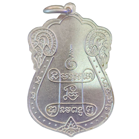 AML6602030007 เหรียญหลวงปู่เอี่ยม ปี 2467 หลังยันต์4 พิมพ์ 3จุด เนื้อนิกเกิลผสมลงยา AML6602030007 เหรียญหลวงปู่เอี่ยม ปี 2467 หลังยันต์4 พิมพ์ 3จุด เนื้อนิกเกิลผสมลงยา