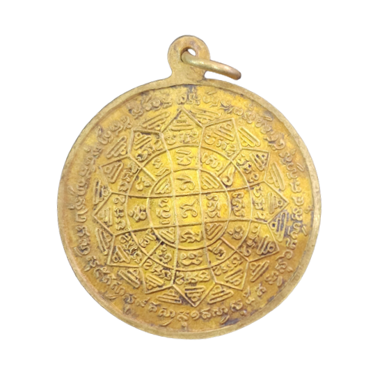 AML6602040013 เหรียญหลวงพ่อกวย รุ่นแรก ปี2504 เนื้อทองฝาบาตร AML6602040013 เหรียญหลวงพ่อกวย รุ่นแรก ปี2504 เนื้อทองฝาบาตร