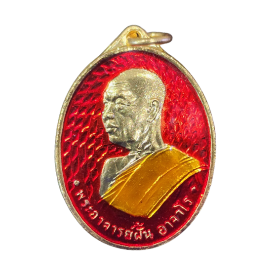 AML6602050012 เหรียญหลวงปู่ฝั้น รุ่นแรก ปี 2507 เนื้อทองแดงกะไหล่ทอง AML6602050012 เหรียญหลวงปู่ฝั้น รุ่นแรก ปี 2507 เนื้อทองแดงกะไหล่ทอง