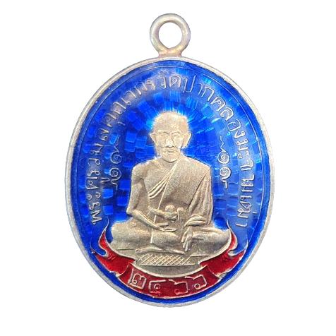 AML6602050014 เหรียญหลวงปู่ศุข วัดปากคลองมะขามเฒ่า รุ่นแรก ปี 2466 เนื้อนิกเกิลผสมลงยา AML6602050014 เหรียญหลวงปู่ศุข วัดปากคลองมะขามเฒ่า รุ่นแรก ปี 2466 เนื้อนิกเกิลผสมลงยา