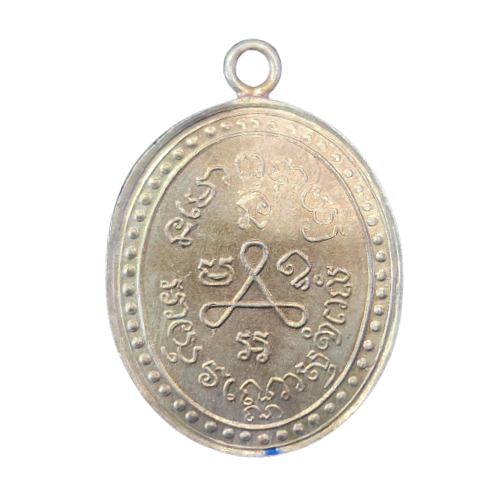 AML6602050014 เหรียญหลวงปู่ศุข วัดปากคลองมะขามเฒ่า รุ่นแรก ปี 2466 เนื้อนิกเกิลผสมลงยา AML6602050014 เหรียญหลวงปู่ศุข วัดปากคลองมะขามเฒ่า รุ่นแรก ปี 2466 เนื้อนิกเกิลผสมลงยา