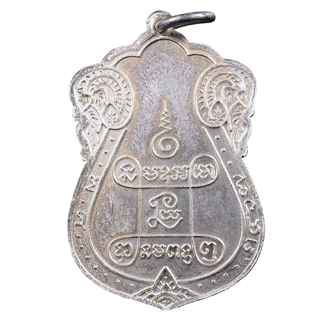 AML6602050017 เหรียญหลวงปู่เอี่ยม วัดหนัง ปี 2467 หลังยันต์สี่ พิมพ์สามจุด เนื้อนิกเกิลผสมลงยา AML6602050017 เหรียญหลวงปู่เอี่ยม วัดหนัง ปี 2467 หลังยันต์สี่ พิมพ์สามจุด เนื้อนิกเกิลผสมลงยา