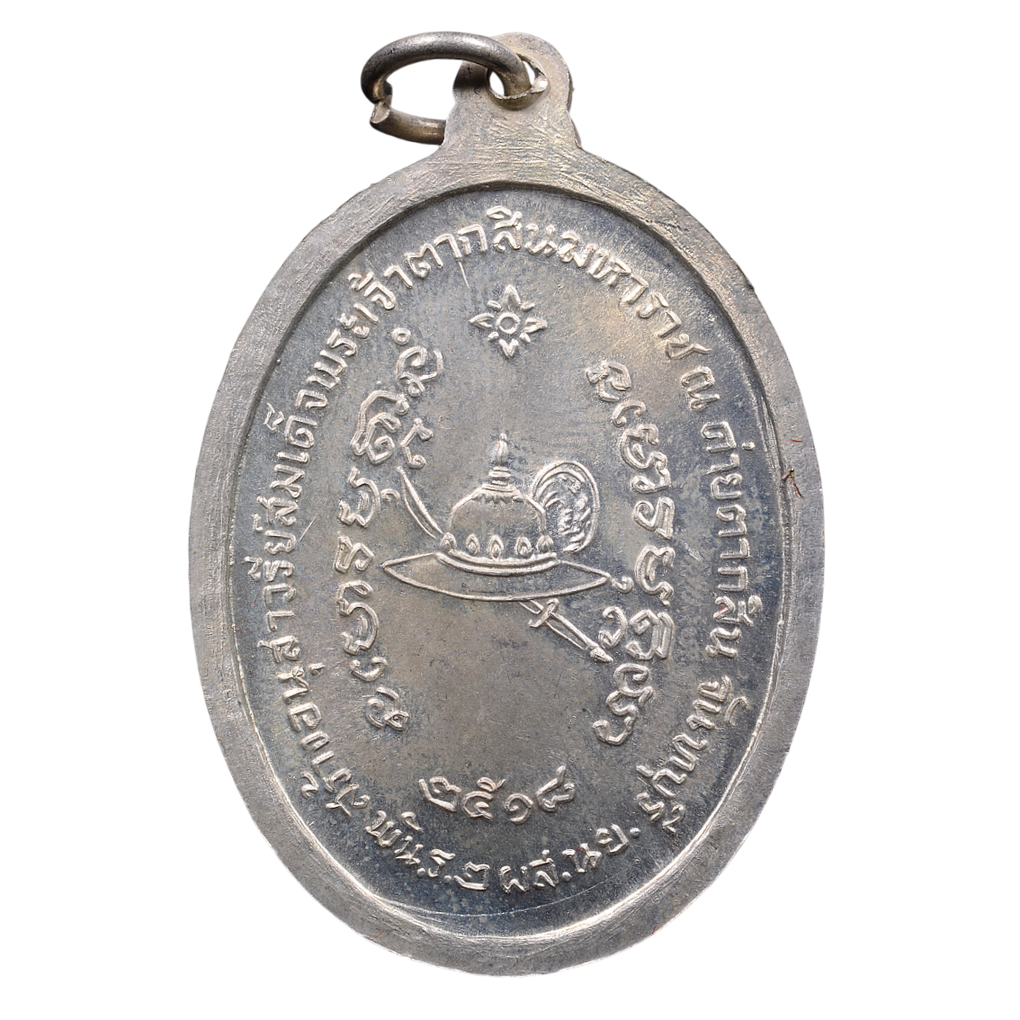 AML6602120007 หลวงปู่ทิม เหรียญพระเจ้าตากสินมหาราช ปี 2518 นิกเกิลผสม หน้ากากทอง AML6602120007 หลวงปู่ทิม เหรียญพระเจ้าตากสินมหาราช ปี 2518 นิกเกิลผสม หน้ากากทอง