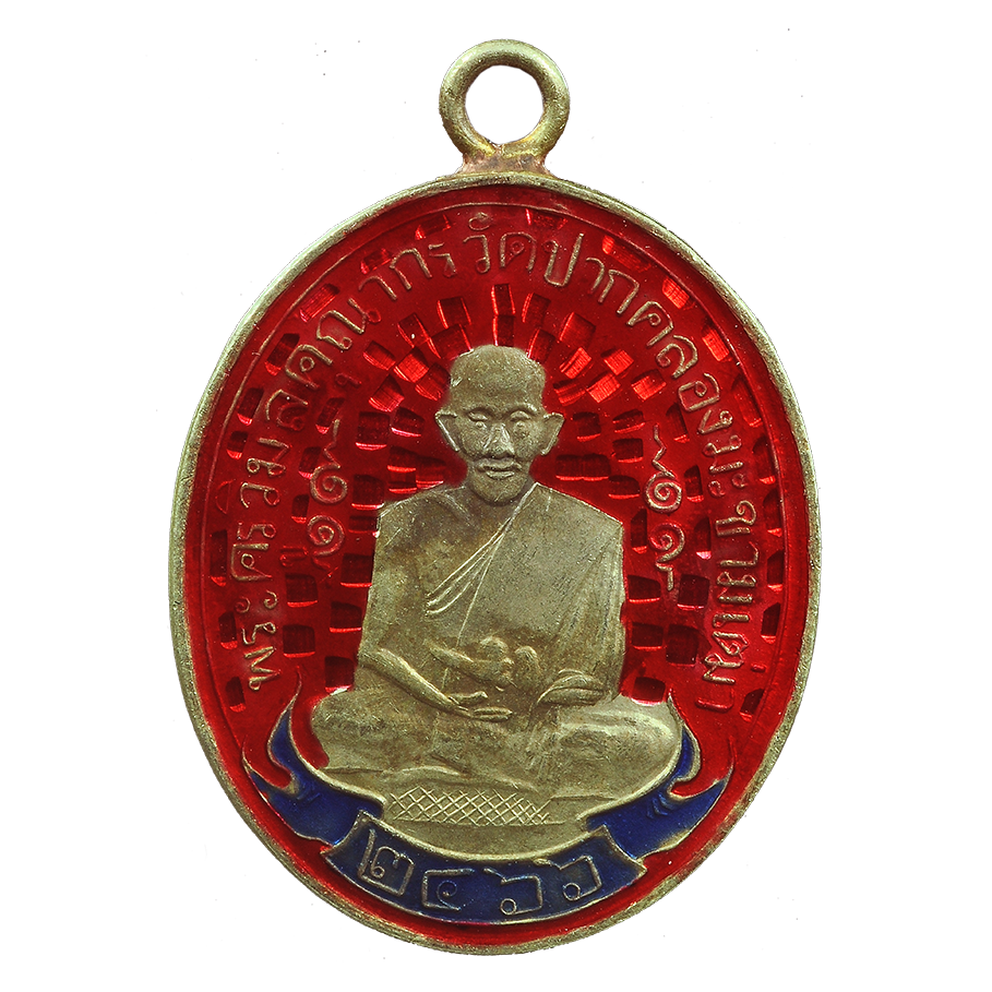 AML6602120012 เหรียญหลวงปู่ศุขวัดปากคลองมะขามเฒ่า รุ่นแรก ปี 2466 เนื้อนิกเกิลผสมลงยา AML6602120012 เหรียญหลวงปู่ศุขวัดปากคลองมะขามเฒ่า รุ่นแรก ปี 2466 เนื้อนิกเกิลผสมลงยา