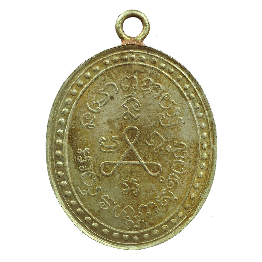 AML6602120012 เหรียญหลวงปู่ศุขวัดปากคลองมะขามเฒ่า รุ่นแรก ปี 2466 เนื้อนิกเกิลผสมลงยา AML6602120012 เหรียญหลวงปู่ศุขวัดปากคลองมะขามเฒ่า รุ่นแรก ปี 2466 เนื้อนิกเกิลผสมลงยา