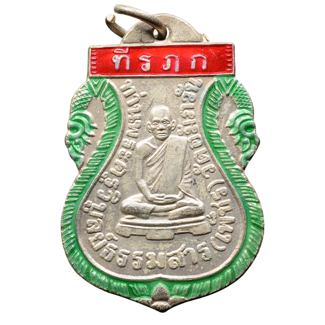 AML6602120016 หลวงพ่อเพชรเกาะพงันรุ่นแรก เนื้อนิกเกิลผสมลงยา AML6602120016 หลวงพ่อเพชรเกาะพงันรุ่นแรก เนื้อนิกเกิลผสมลงยา