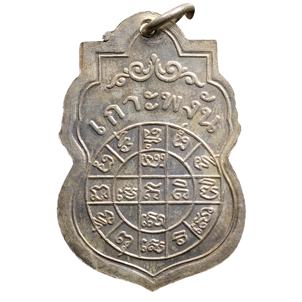 AML6602120016 หลวงพ่อเพชรเกาะพงันรุ่นแรก เนื้อนิกเกิลผสมลงยา AML6602120016 หลวงพ่อเพชรเกาะพงันรุ่นแรก เนื้อนิกเกิลผสมลงยา