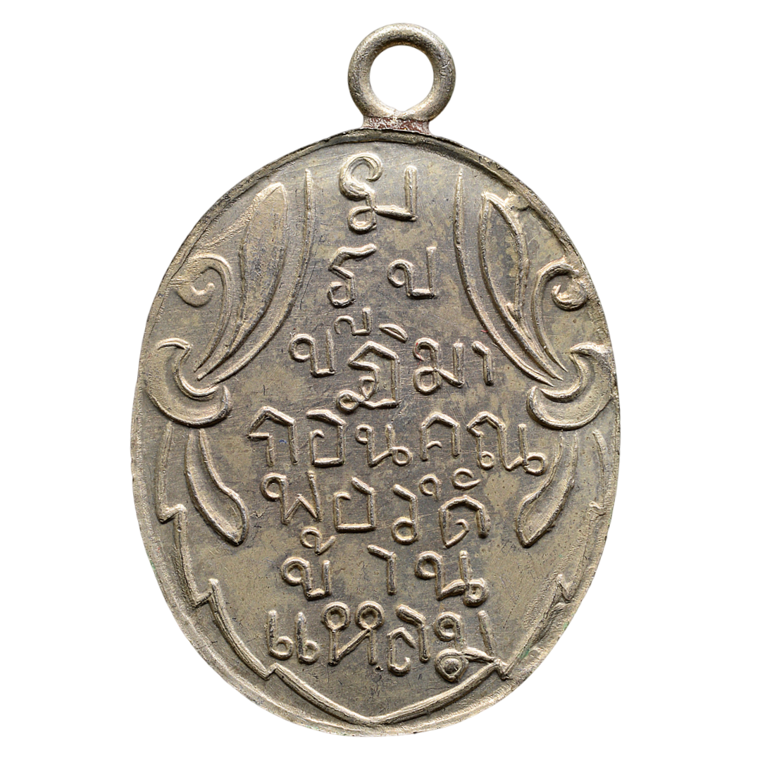 AML6602120018 หลวงพ่อวัดบ้านแหลม รุ่นแรก ปี 2460 เนื้อนิกเกิลผสมลงยา AML6602120018 หลวงพ่อวัดบ้านแหลม รุ่นแรก ปี 2460 เนื้อนิกเกิลผสมลงยา