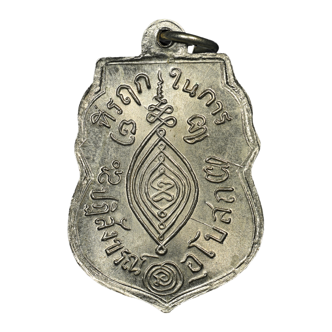 AML6602210004 เหรียญหลวงพ่อกลั่น วัดพระญาติ ปี 2469 เนื้อนิกเกิลผสม ลงยา AML6602210004 เหรียญหลวงพ่อกลั่น วัดพระญาติ ปี 2469 เนื้อนิกเกิลผสม ลงยา