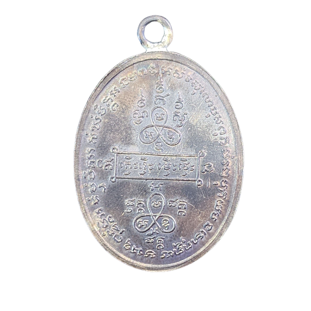 AML6603030001 เหรียญหลวงพ่อหน่าย วัดบ้านแจ้ง อยุธยา ปี 2515 เนื้อนิกเกิลผสม ลงยา 