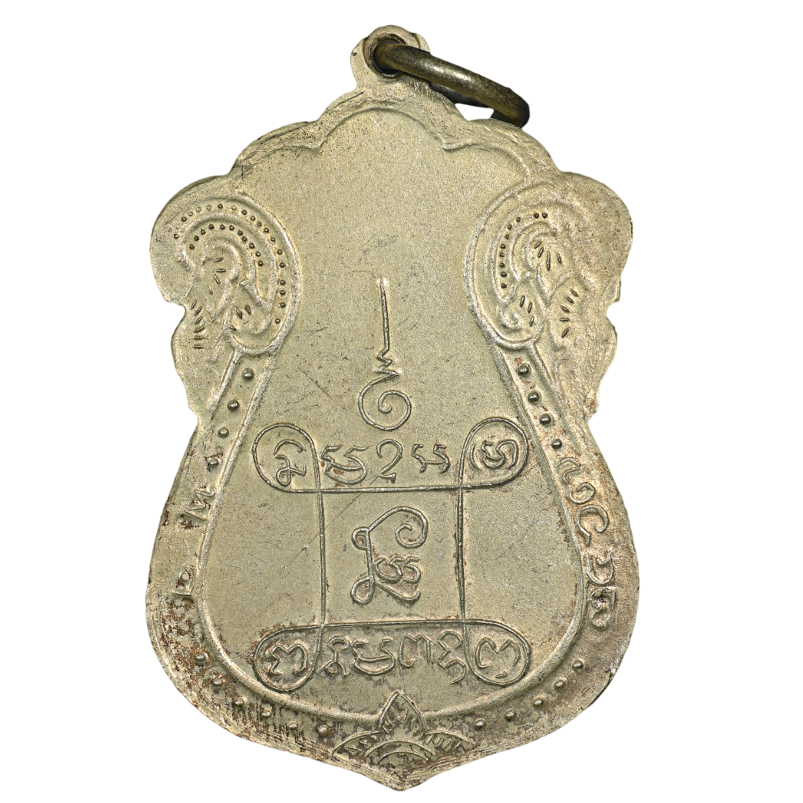 AML6603070011 เหรียญหลวงปู่เอี่ยม วัดหนัง ปี 2467 หลังยันต์สี่ สี่จุด เนื้อนิกเกิลผสม ลงยา AML6603070011 เหรียญหลวงปู่เอี่ยม วัดหนัง ปี 2467 หลังยันต์สี่ สี่จุด เนื้อนิกเกิลผสม ลงยา