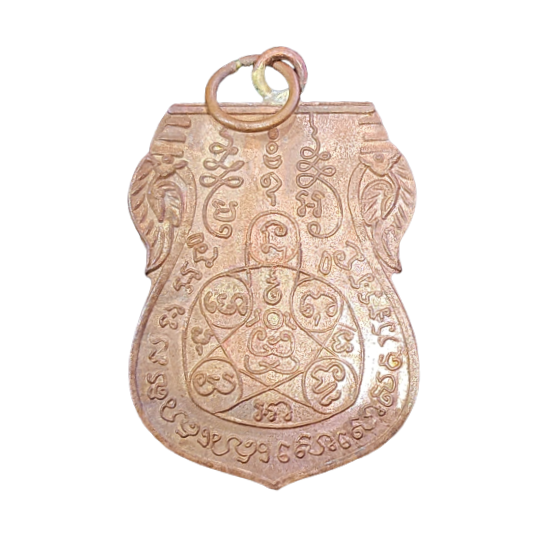 AML6603110031 เหรียญเจ้าคุณโต วัดสมุห์ประดิษฐาราม สระบุรี ปี 2460 เนื้อทองแดง AML6603110031 เหรียญเจ้าคุณโต วัดสมุห์ประดิษฐาราม สระบุรี ปี 2460 เนื้อทองแดง