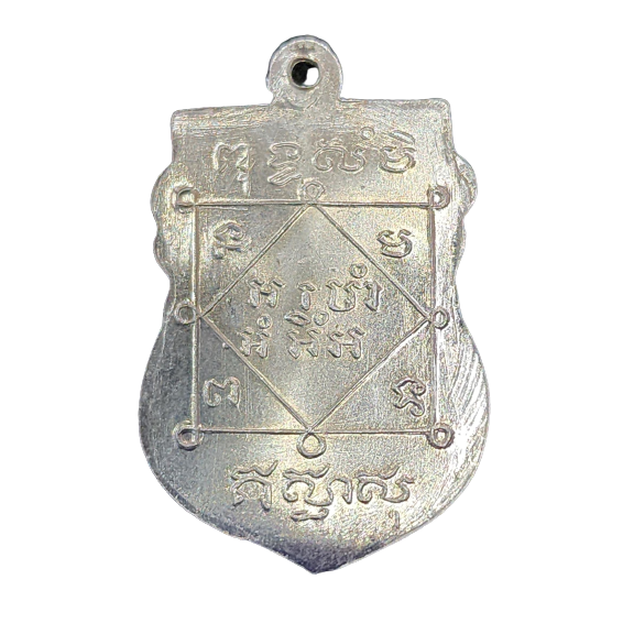 AML6603110032 เหรียญหลวงปู่บุญ เหรียญชินราช ปี 2472 เนื้อนิกเกิลผสม AML6603110032 เหรียญหลวงปู่บุญ เหรียญชินราช ปี 2472 เนื้อนิกเกิลผสม