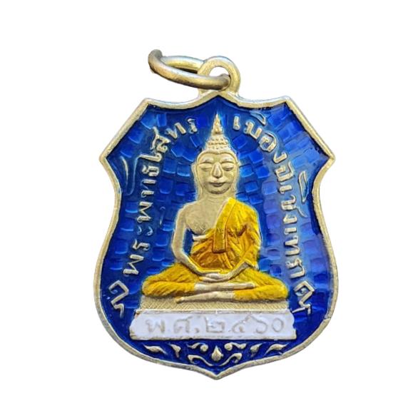 AML6603110034 เหรียญหลวงพ่อโสธร รุ่นแรก ปี2460 แจกกรรมการ เนื้อนิกเกิลผสมลงยา AML6603110034 เหรียญหลวงพ่อโสธร รุ่นแรก ปี2460 แจกกรรมการ เนื้อนิกเกิลผสมลงยา