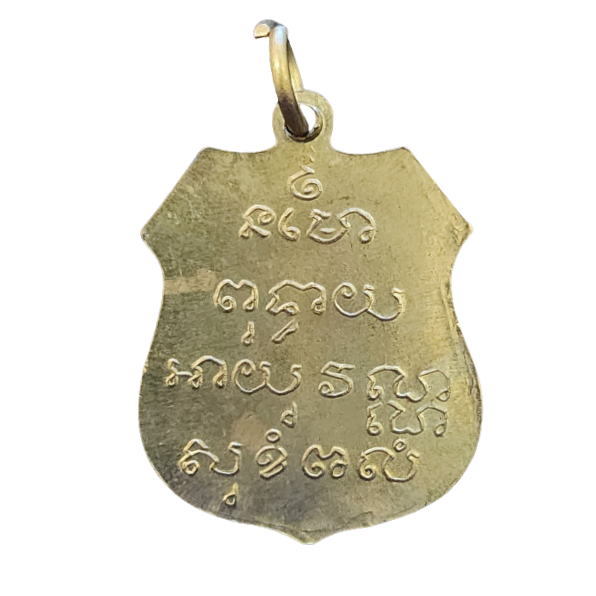 AML6603110034 เหรียญหลวงพ่อโสธร รุ่นแรก ปี2460 แจกกรรมการ เนื้อนิกเกิลผสมลงยา AML6603110034 เหรียญหลวงพ่อโสธร รุ่นแรก ปี2460 แจกกรรมการ เนื้อนิกเกิลผสมลงยา