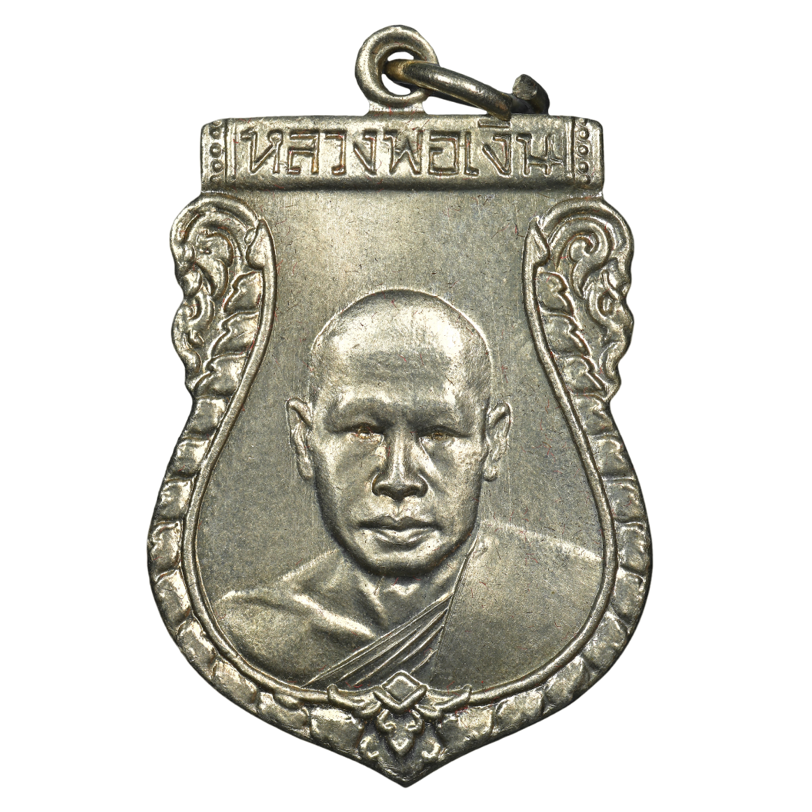 AML6604010017 เหรียญหลวงพ่อเงิน วัดดอนยายหอม รุ่นแรก ปี 2488 เนื้อนิกเกิลผสม AML6604010017 เหรียญหลวงพ่อเงิน วัดดอนยายหอม รุ่นแรก ปี 2488 เนื้อนิกเกิลผสม