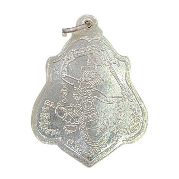 AML6604170012 เหรียญหลวงพ่อกวย หลังหนุมาน ปี 2521 เนื้อนิกเกิลผสม AML6604170012 เหรียญหลวงพ่อกวย หลังหนุมาน ปี 2521 เนื้อนิกเกิลผสม