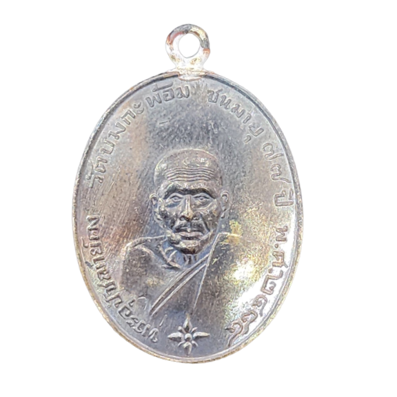 AML6604170015 เหรียญหลวงพ่อคง วัดบางกะพ้อม ปี 2484 ขอบสตางค์ เนื้อทองแดง AML6604170015 เหรียญหลวงพ่อคง วัดบางกะพ้อม ปี 2484 ขอบสตางค์ เนื้อทองแดง