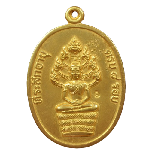AML6605180020 เหรียญหลวงปู่ทิม วัดละหารไร่ พิมพ์นาคปรก ปี 2518 เนื้อทองแดงกะไหล่ทอง AML6605180020 เหรียญหลวงปู่ทิม วัดละหารไร่ พิมพ์นาคปรก ปี 2518 เนื้อทองแดงกะไหล่ทอง
