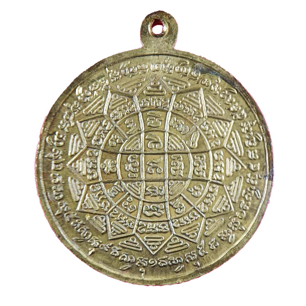 AML6606210001 เหรียญหลวงพ่อกวย วัดโฆสิตาราม รุ่นแรก ปี 2504 เนื้อทองฝาบาตร AML6606210001 เหรียญหลวงพ่อกวย วัดโฆสิตาราม รุ่นแรก ปี 2504 เนื้อทองฝาบาตร