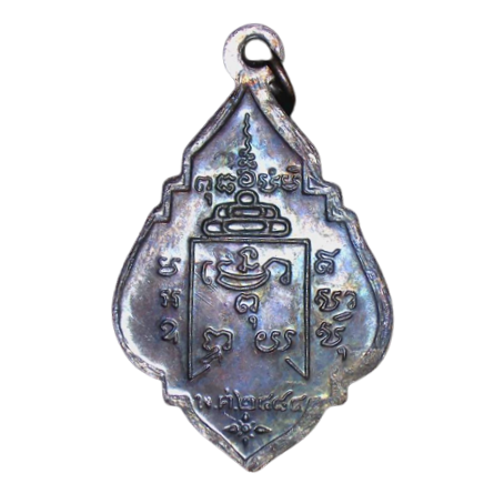 AML6606280002 เหรียญหลวงพ่อรุ่ง วัดท่ากระบือ รุ่นแรก ปี 2484 เนื้อทองแดงรมดำ AML6606280002 เหรียญหลวงพ่อรุ่ง วัดท่ากระบือ รุ่นแรก ปี 2484 เนื้อทองแดงรมดำ