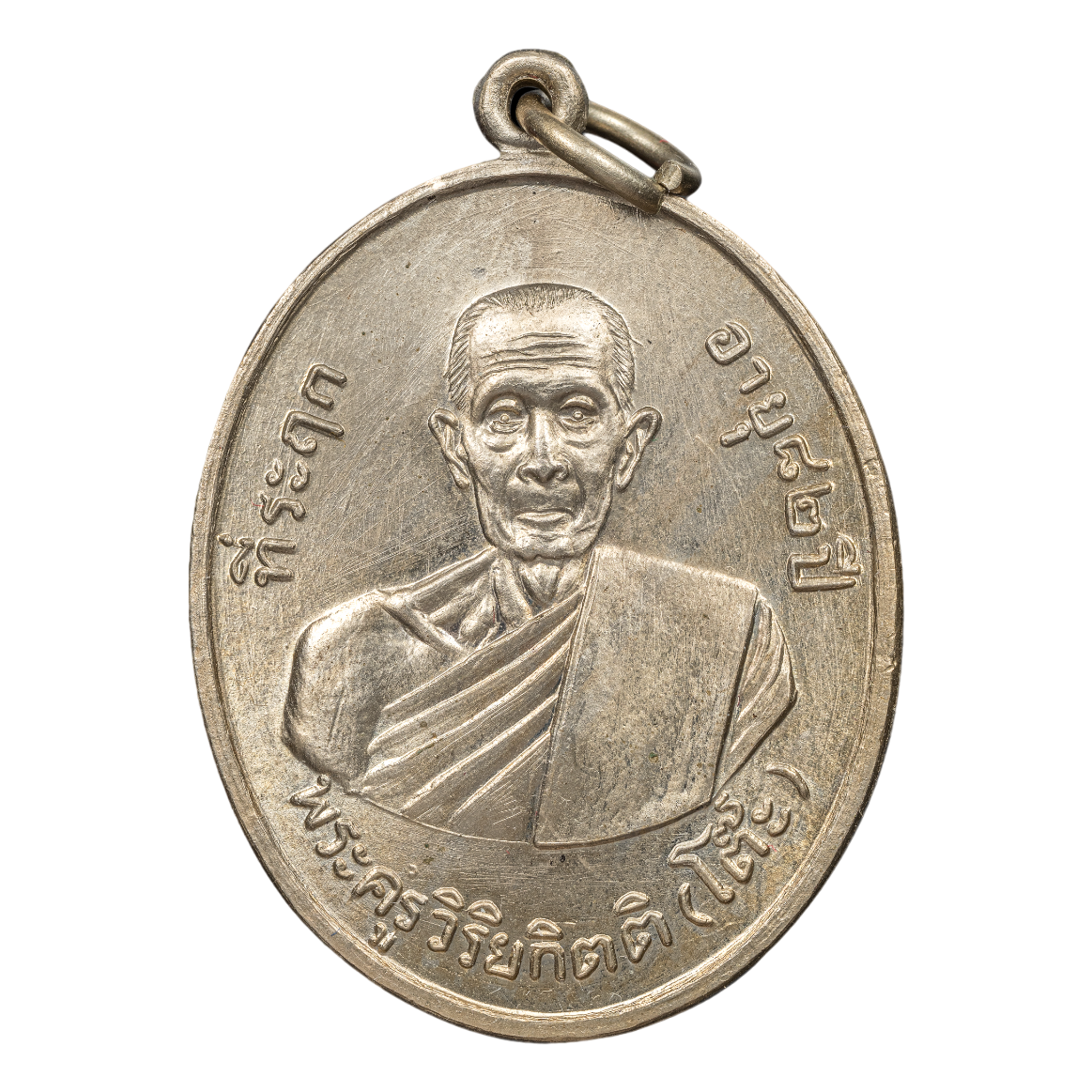 AML6607040002 เหรียญหลวงปู่โต๊ะ วัดประดู่ฉิมพลี ปี 2511 เนื้อนิกเกิลผสม AML6607040002 เหรียญหลวงปู่โต๊ะ วัดประดู่ฉิมพลี ปี 2511 เนื้อนิกเกิลผสม