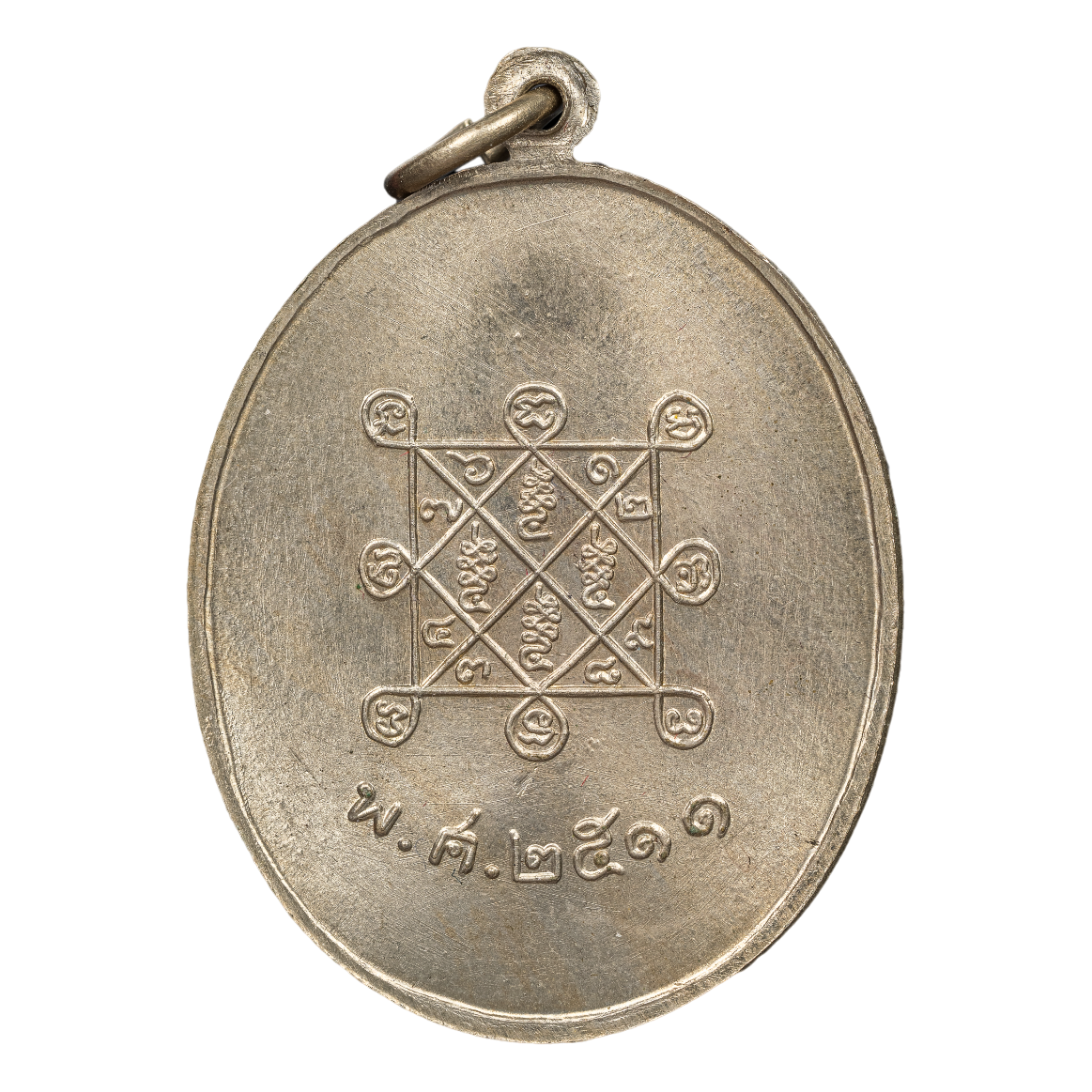 AML6607040002 เหรียญหลวงปู่โต๊ะ วัดประดู่ฉิมพลี ปี 2511 เนื้อนิกเกิลผสม AML6607040002 เหรียญหลวงปู่โต๊ะ วัดประดู่ฉิมพลี ปี 2511 เนื้อนิกเกิลผสม