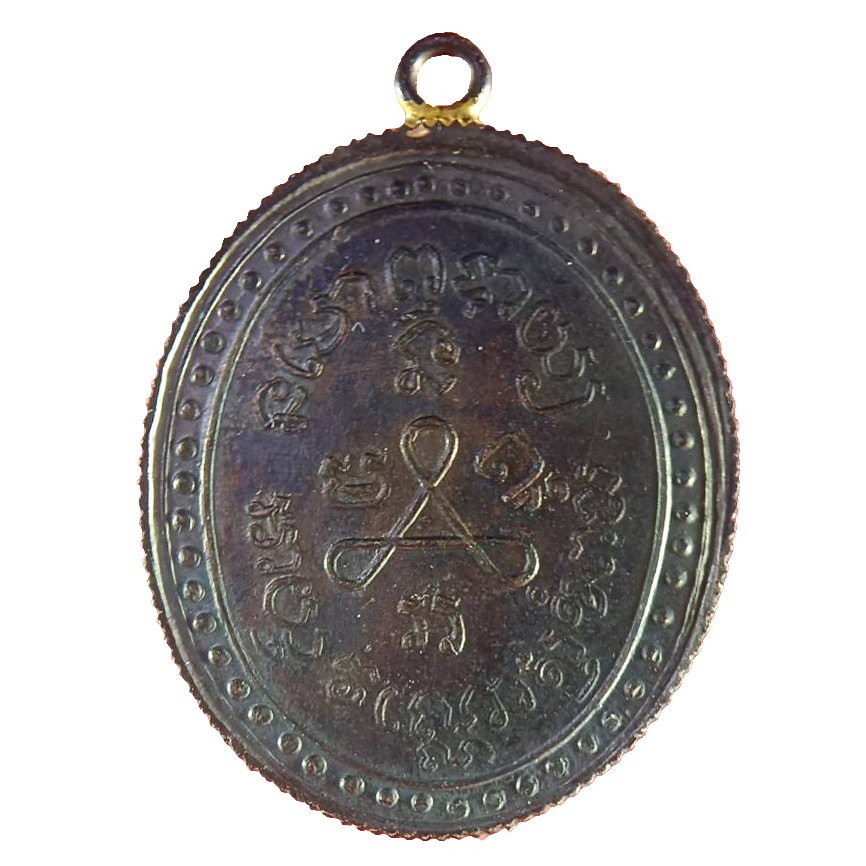 AML6607050008 เหรียญหลวงปู่ศุข วัดปากคลองมะขามเฒ่า ปี 2466 เนื้อทองแดงรมดำ ขอบสตางค์ AML6607050008 เหรียญหลวงปู่ศุข วัดปากคลองมะขามเฒ่า ปี 2466 เนื้อทองแดงรมดำ ขอบสตางค์