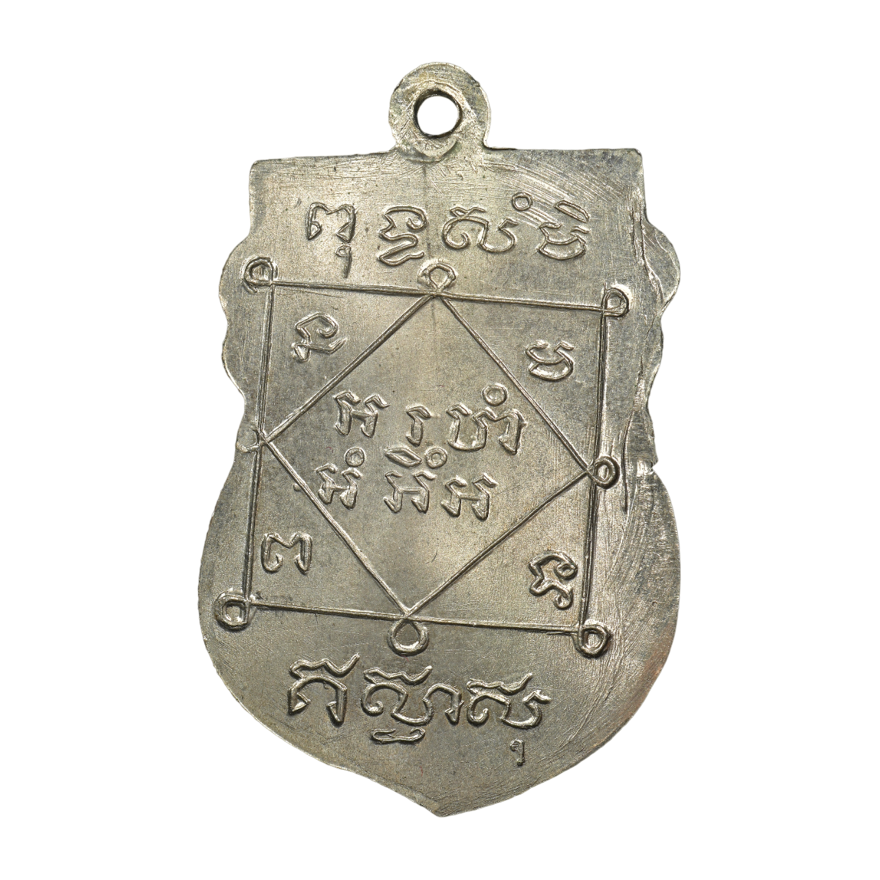 AML6607250003 เหรียญพระพุทธชินราช หลวงปู่บุญ วัดกลางบางแก้ว บล๊อคเขยื้อน ปี 2460 เนื้อนิกเกิลผสม AML6607250003 เหรียญพระพุทธชินราช หลวงปู่บุญ วัดกลางบางแก้ว บล๊อคเขยื้อน ปี 2460 เนื้อนิกเกิลผสม