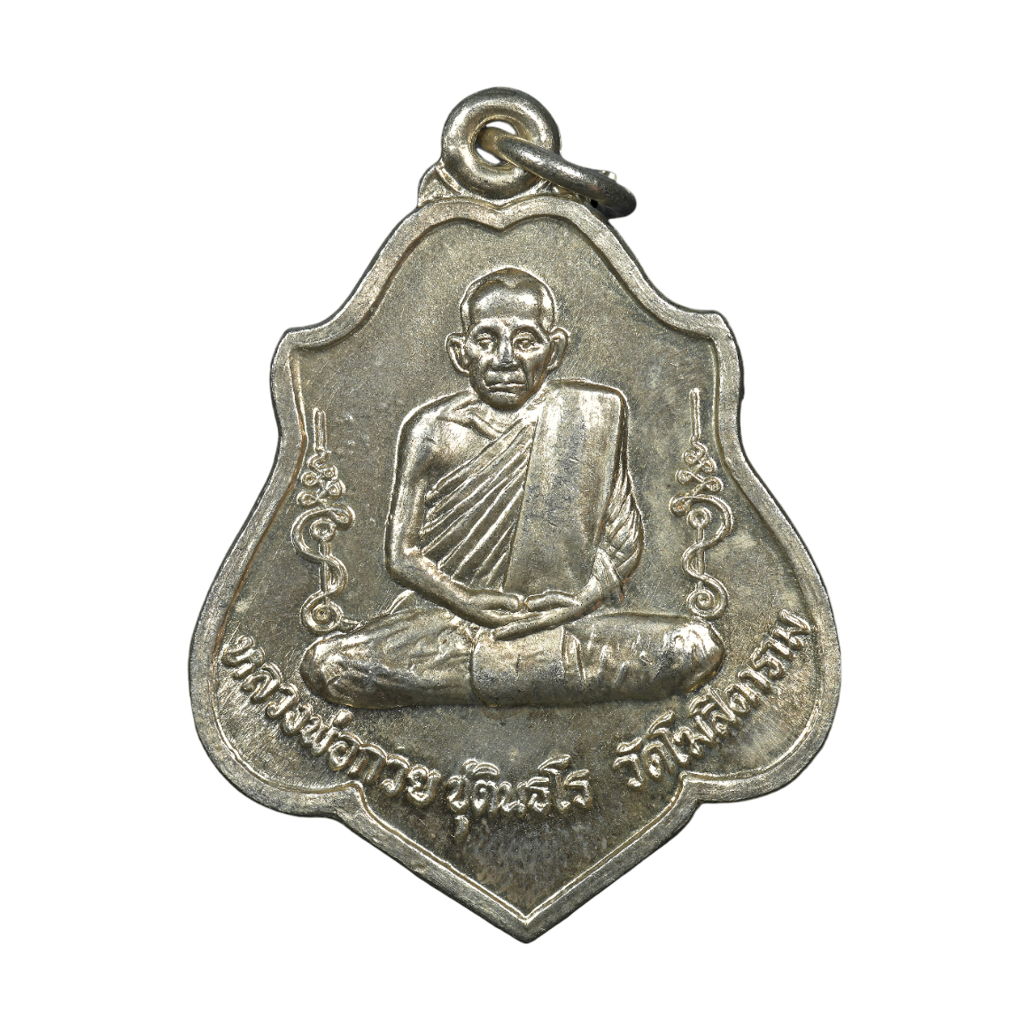 AML6608020053 เหรียญหลวงพ่อกวย วัดโฆสิตาราม รุ่น 3 หลังยันต์หนุมาน ปี 2521 เนื้อนิกเกิลผสม AML6608020053 เหรียญหลวงพ่อกวย วัดโฆสิตาราม รุ่น 3 หลังยันต์หนุมาน ปี 2521 เนื้อนิกเกิลผสม