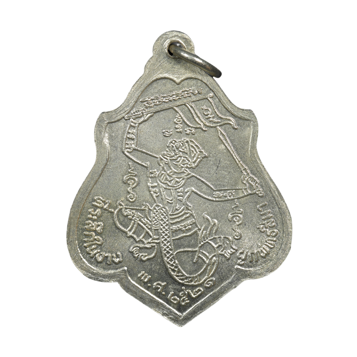 AML6608020053 เหรียญหลวงพ่อกวย วัดโฆสิตาราม รุ่น 3 หลังยันต์หนุมาน ปี 2521 เนื้อนิกเกิลผสม AML6608020053 เหรียญหลวงพ่อกวย วัดโฆสิตาราม รุ่น 3 หลังยันต์หนุมาน ปี 2521 เนื้อนิกเกิลผสม